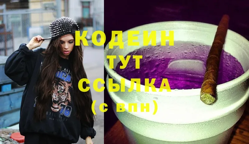 Кодеин Purple Drank  дарнет шоп  Норильск 