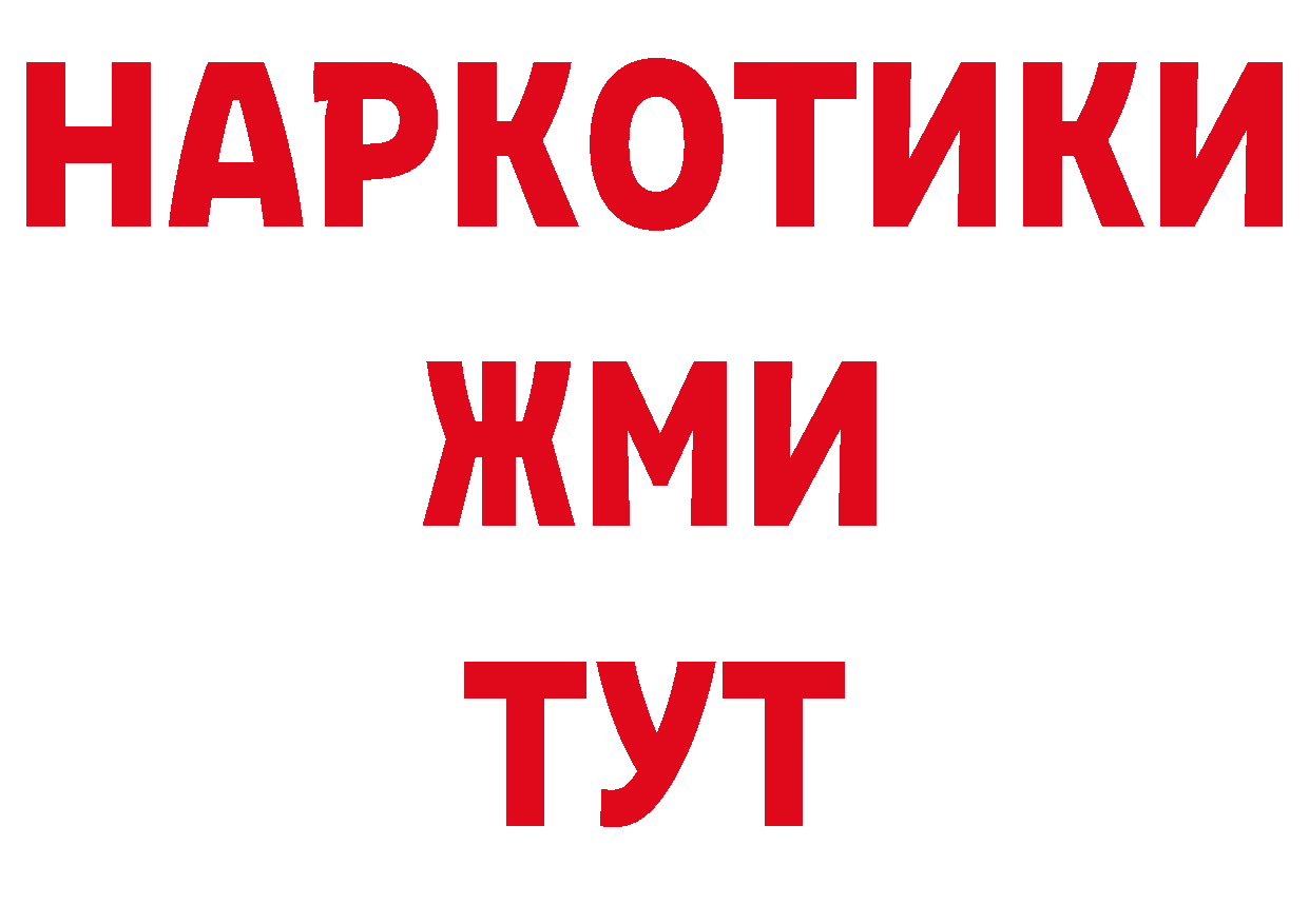 ТГК вейп как войти нарко площадка кракен Норильск